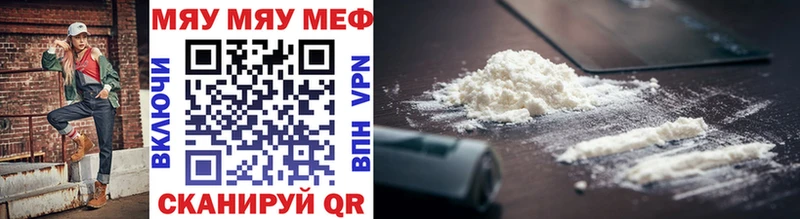 МЯУ-МЯУ mephedrone  наркота  Старый Крым 