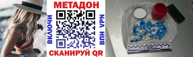 купить наркотик  Старый Крым  Метадон мёд 